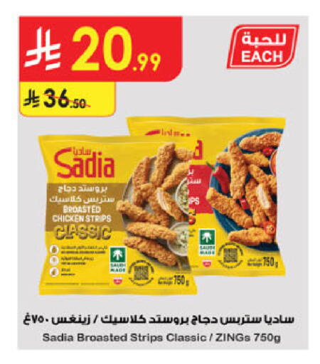 available at الدانوب in مملكة العربية السعودية, السعودية, سعودية - جدة