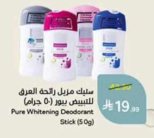 available at هايبر بنده in مملكة العربية السعودية, السعودية, سعودية - الخرج
