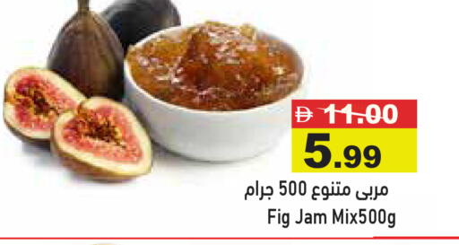 Fig available at أسواق رامز in الإمارات العربية المتحدة , الامارات - رَأْس ٱلْخَيْمَة