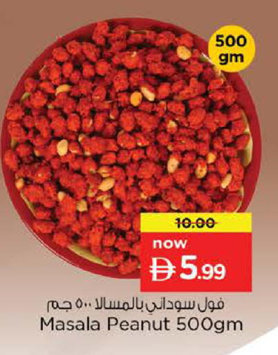 available at Nesto Hypermarket in UAE - Abu Dhabi