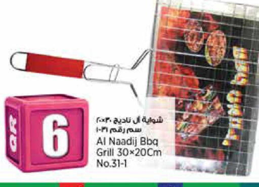 available at Retail Mart in Qatar - Al Shamal
