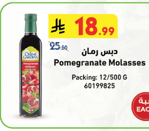 Pomegranate available at Bin Dawood in KSA, Saudi Arabia, Saudi - Medina