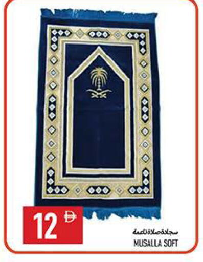 available at  روابي ماركت عجمان in الإمارات العربية المتحدة , الامارات - الشارقة / عجمان