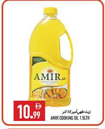 available at  روابي ماركت عجمان in الإمارات العربية المتحدة , الامارات - الشارقة / عجمان