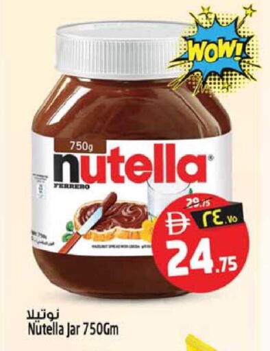 available at Safari Hypermarket  in UAE - Dubai