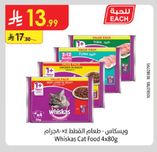 available at Danube in KSA, Saudi Arabia, Saudi - Tabuk