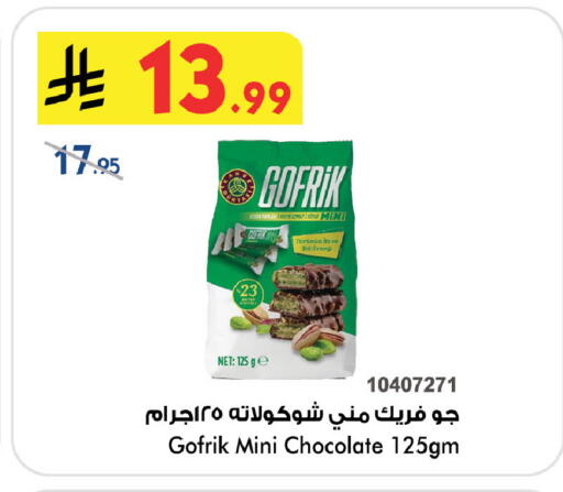 available at Bin Dawood in KSA, Saudi Arabia, Saudi - Khamis Mushait