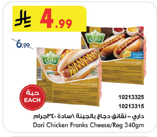 available at Bin Dawood in KSA, Saudi Arabia, Saudi - Khamis Mushait