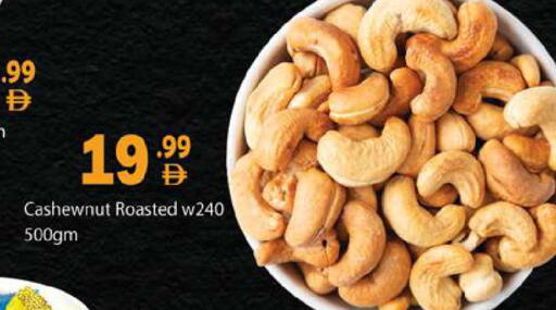 available at Gulf Hypermarket LLC in UAE - Ras al Khaimah