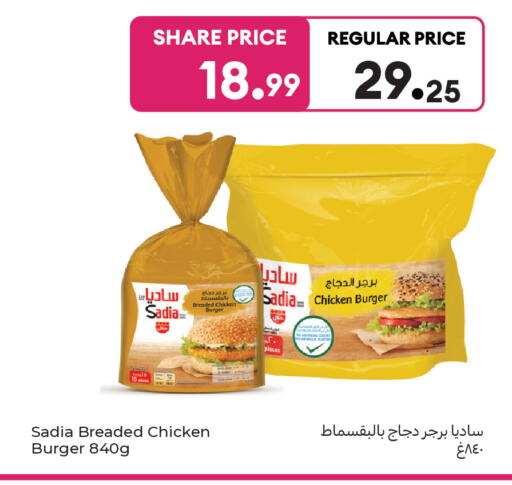available at كارفور in مملكة العربية السعودية, السعودية, سعودية - المدينة المنورة