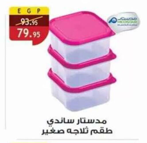 available at Al Rayah Market   in Egypt - Cairo