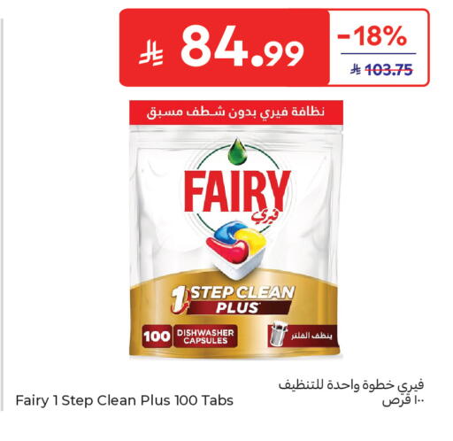available at كارفور in مملكة العربية السعودية, السعودية, سعودية - جدة