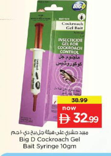 available at Nesto Hypermarket in UAE - Ras al Khaimah