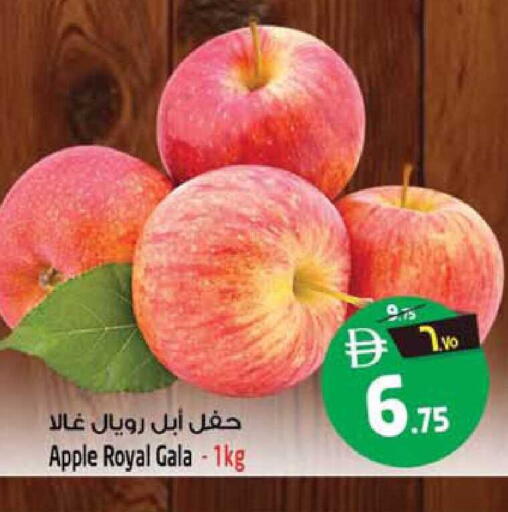 Apple available at SAFARI HYPERMARKET  in UAE - Ras al Khaimah