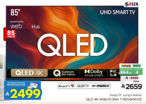 available at Nesto in KSA, Saudi Arabia, Saudi - Al Khobar