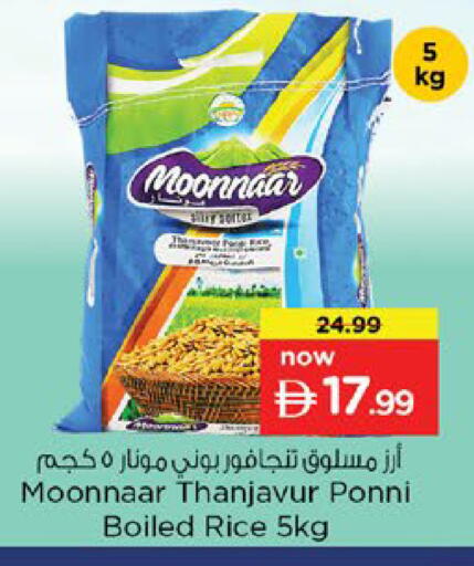 available at Nesto Hypermarket in UAE - Ras al Khaimah