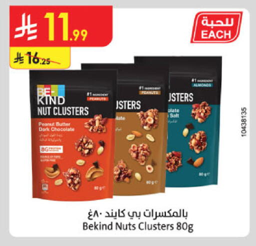 available at Danube in KSA, Saudi Arabia, Saudi - Al Khobar