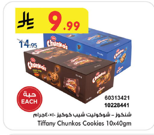 available at Bin Dawood in KSA, Saudi Arabia, Saudi - Medina