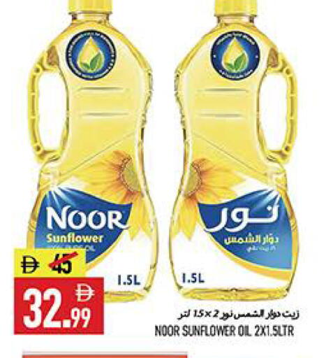 available at  روابي ماركت عجمان in الإمارات العربية المتحدة , الامارات - الشارقة / عجمان