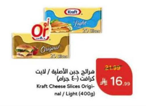 available at هايبر بنده in مملكة العربية السعودية, السعودية, سعودية - الخرج