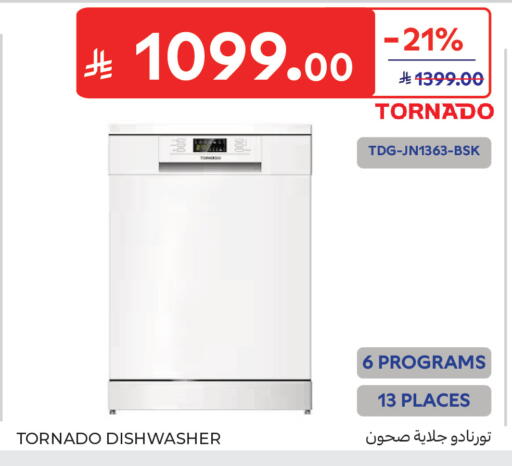 available at كارفور in مملكة العربية السعودية, السعودية, سعودية - جدة