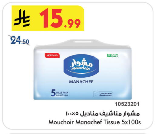 available at Bin Dawood in KSA, Saudi Arabia, Saudi - Medina