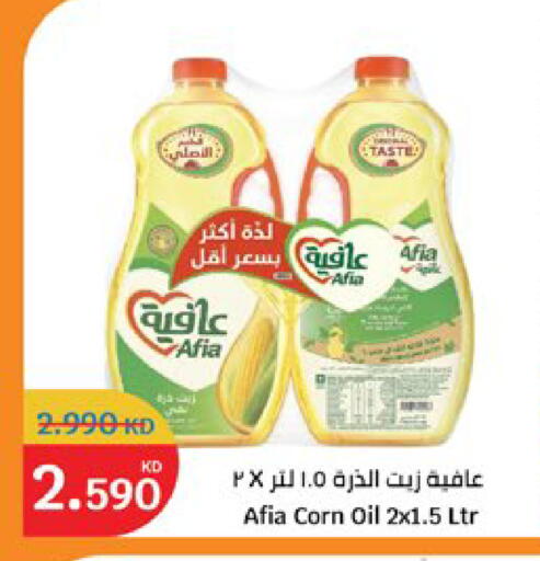available at City Hypermarket in Kuwait - Jahra Governorate