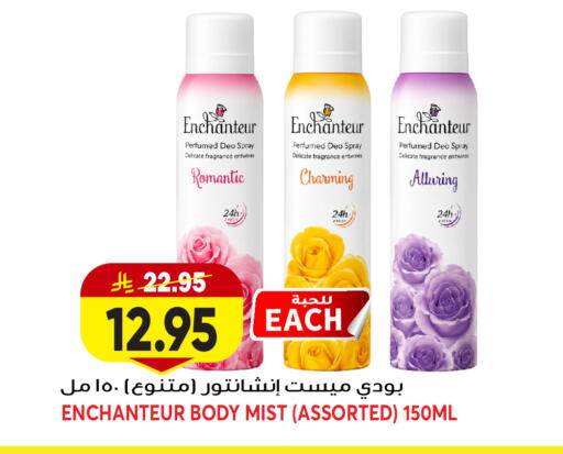 available at جراند هايبر in مملكة العربية السعودية, السعودية, سعودية - جدة