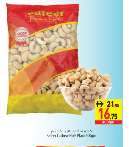 available at السفير ماركت in الإمارات العربية المتحدة , الامارات - الشارقة / عجمان