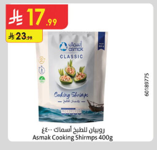 available at الدانوب in مملكة العربية السعودية, السعودية, سعودية - جدة