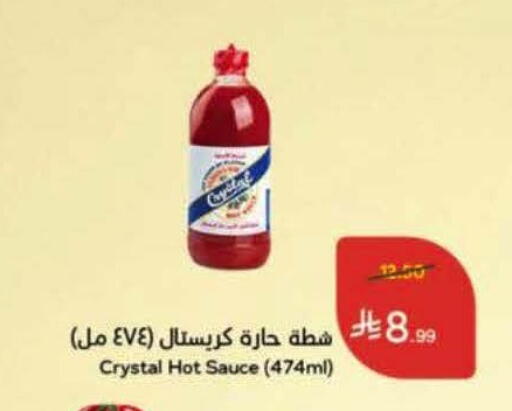 available at هايبر بنده in مملكة العربية السعودية, السعودية, سعودية - الخرج