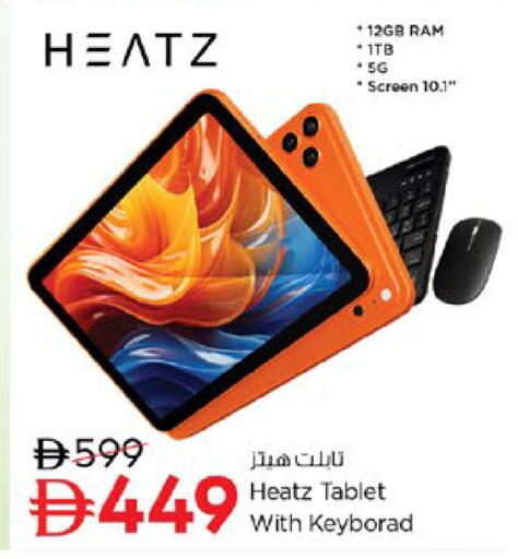 available at نستو هايبرماركت in الإمارات العربية المتحدة , الامارات - رَأْس ٱلْخَيْمَة