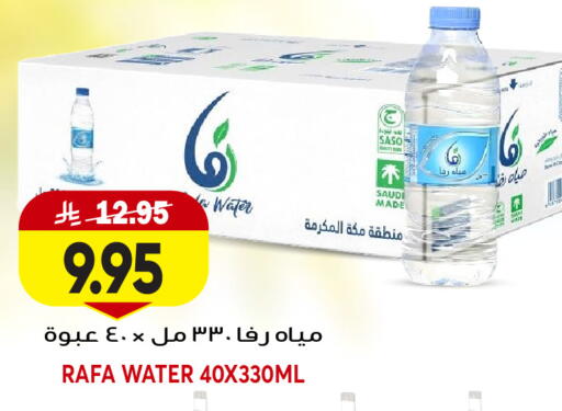 available at جراند هايبر in مملكة العربية السعودية, السعودية, سعودية - جدة