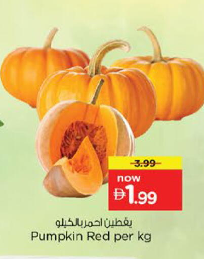 Pumpkin available at نستو هايبرماركت in الإمارات العربية المتحدة , الامارات - رَأْس ٱلْخَيْمَة