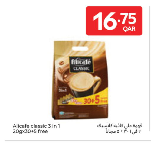 available at كارفور in قطر - الخور