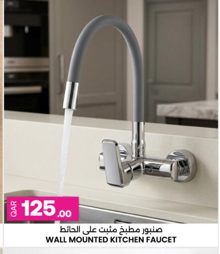 available at Ansar Gallery in Qatar - Umm Salal