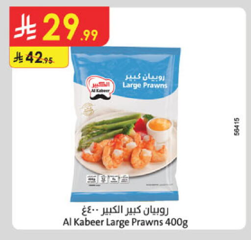 available at الدانوب in مملكة العربية السعودية, السعودية, سعودية - الخبر‎