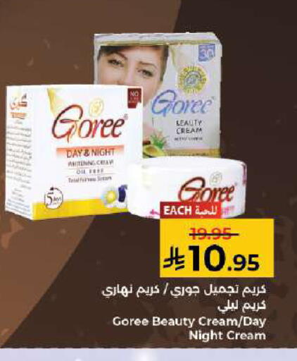 available at كبايان هايبرماركت in مملكة العربية السعودية, السعودية, سعودية - جدة