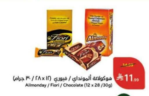 available at هايبر بنده in مملكة العربية السعودية, السعودية, سعودية - الخرج