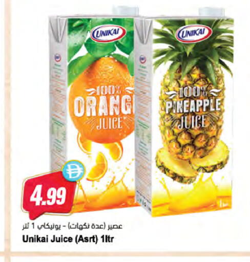 available at Almaya Supermarkets in UAE - Ras al Khaimah