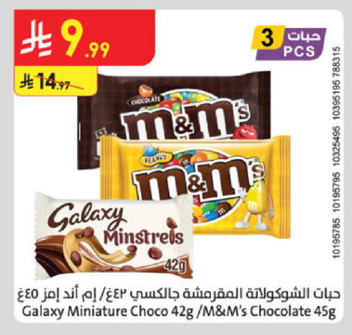 available at Danube in KSA, Saudi Arabia, Saudi - Al Khobar