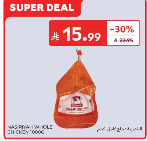 available at كارفور in مملكة العربية السعودية, السعودية, سعودية - جدة