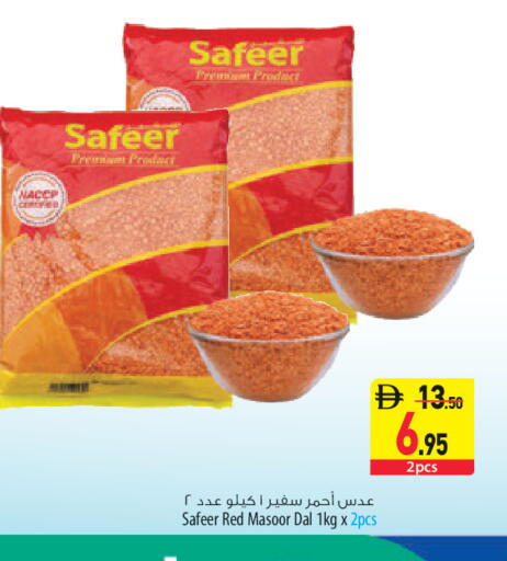 available at السفير ماركت in الإمارات العربية المتحدة , الامارات - الشارقة / عجمان