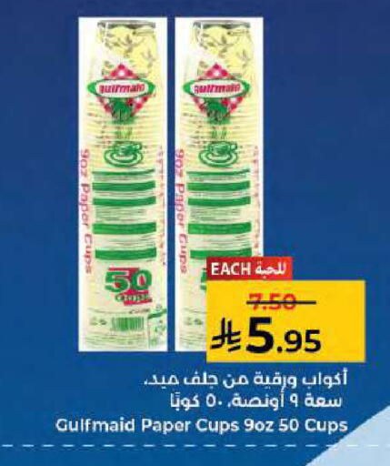 available at كبايان هايبرماركت in مملكة العربية السعودية, السعودية, سعودية - جدة