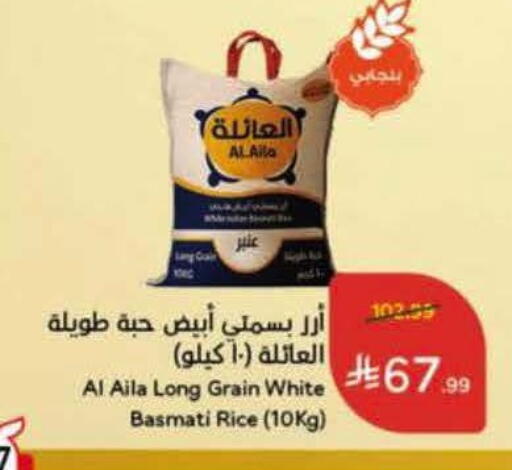 available at هايبر بنده in مملكة العربية السعودية, السعودية, سعودية - الخرج