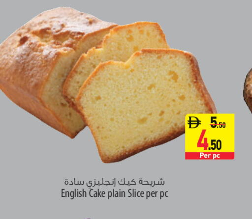 available at السفير ماركت in الإمارات العربية المتحدة , الامارات - الشارقة / عجمان