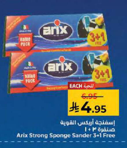available at كبايان هايبرماركت in مملكة العربية السعودية, السعودية, سعودية - جدة