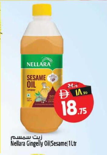 Sesame available at سفاري هايبر ماركت in الإمارات العربية المتحدة , الامارات - رَأْس ٱلْخَيْمَة