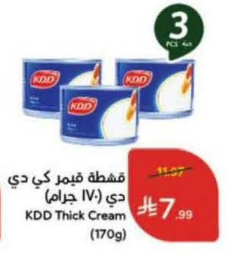available at هايبر بنده in مملكة العربية السعودية, السعودية, سعودية - الخرج