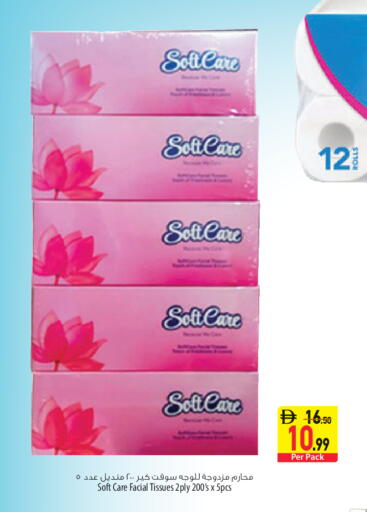 available at السفير ماركت in الإمارات العربية المتحدة , الامارات - الشارقة / عجمان